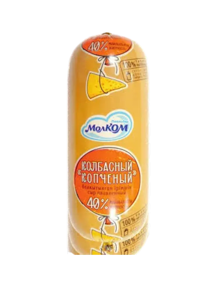 СЫР МОЛКОМ КОЛБАСНЫЙ КОПЧЕНЫЙ 40% ВЕС