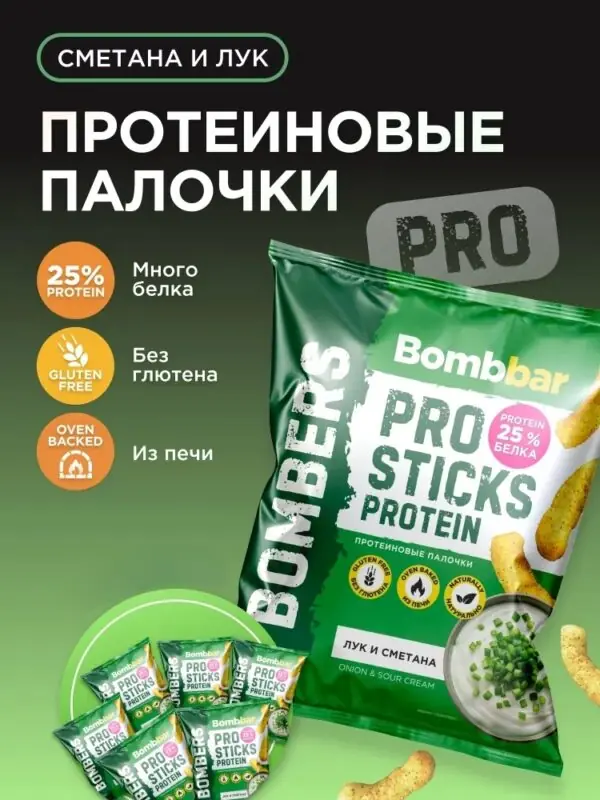 ПАЛОЧКИ КУКУРУЗНЫЕ ПРОТЕИНОВЫЕ BOMBBAR ЛУК СМЕТАНА 60Г