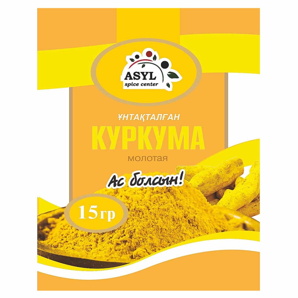 КУРКУМА ASYL 15Г