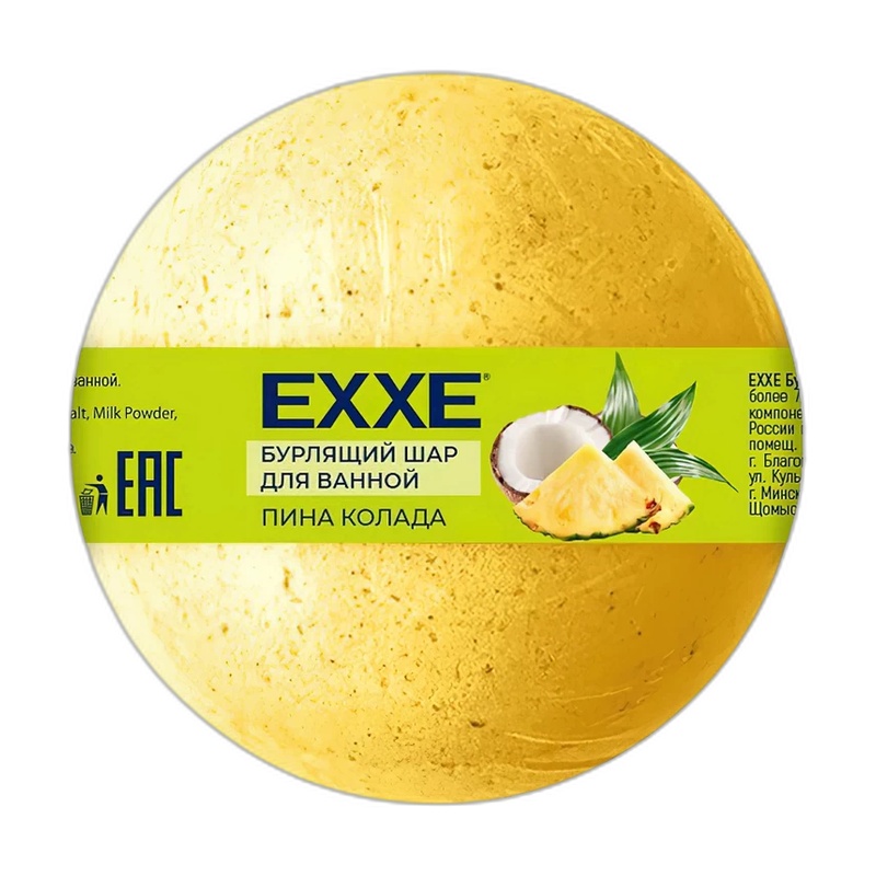 ШАР БУРЛЯЩИЙ ДЛЯ ВАННОЙ EXXE ПИНА КОЛАДА 120Г
