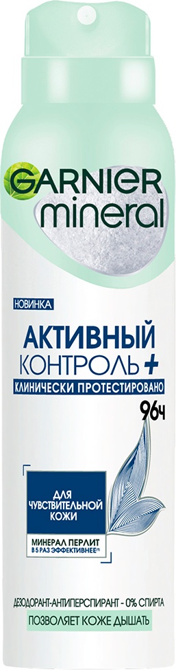 ДЕЗОДОРАНТ-СПРЕЙ GARNIER WOMAN АКТИВНЫЙ КОНТРОЛЬ 72Ч 150МЛ