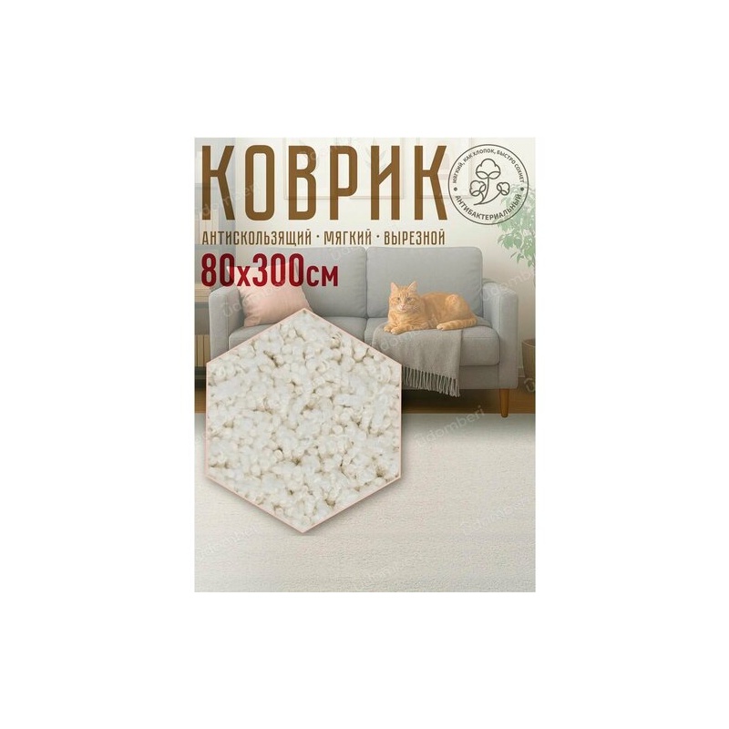КОВЕР 80Х300СМ С КОРОТКИМ ВОРСОМ ПРИНТ