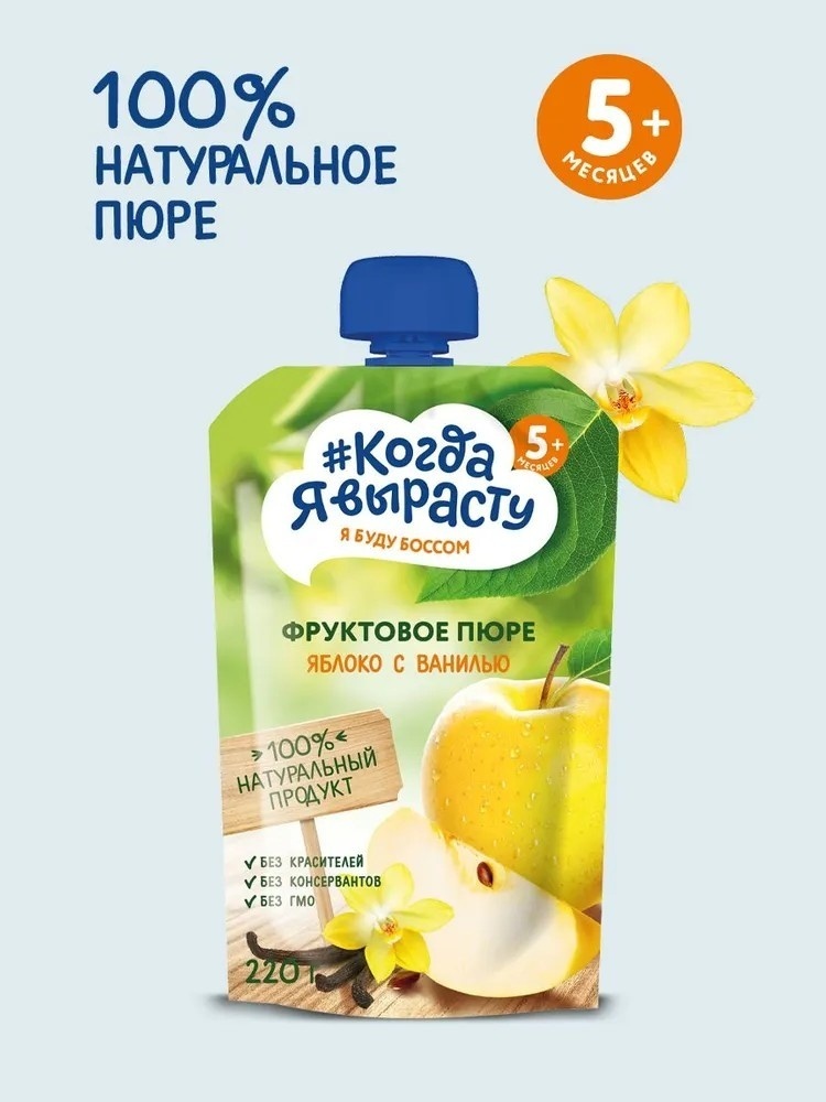 ПЮРЕ КОГДА Я ВЫРАСТУ ЯБЛОКО ЧЕРНИКА ВИШНЯ 220Г ПАУЧ
