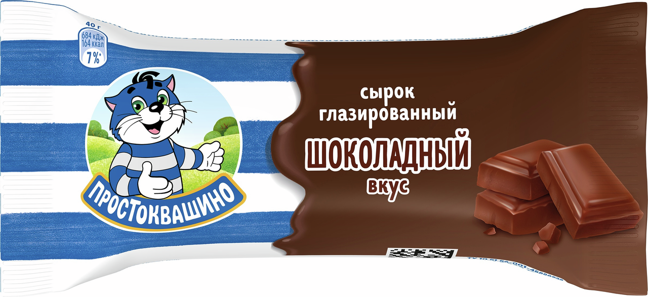 СЫРОК ПРОСТОКВАШИНО ШОКОЛАД 40Г