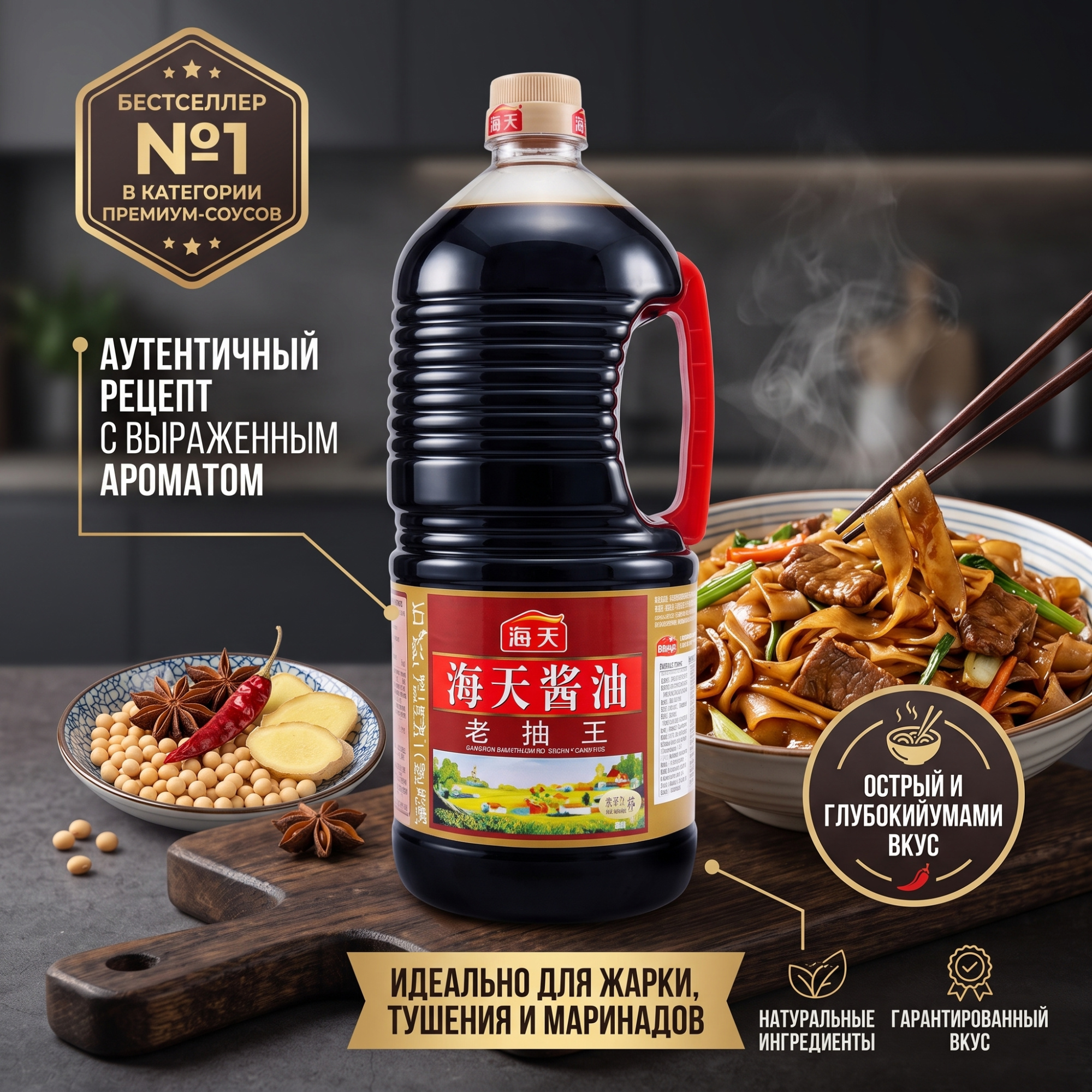 СОУС СОЕВЫЙ ХАЙТЕНЬ 1,75Л