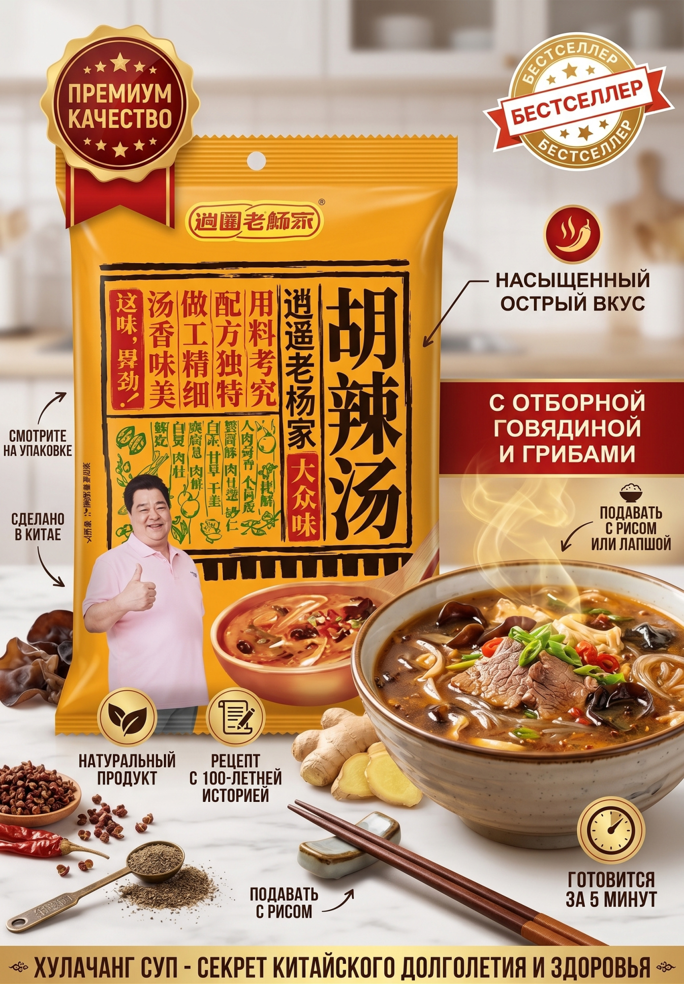 ПРИПРАВА ДЛЯ КИСЛО-ОСТРОГО СУПА 280Г