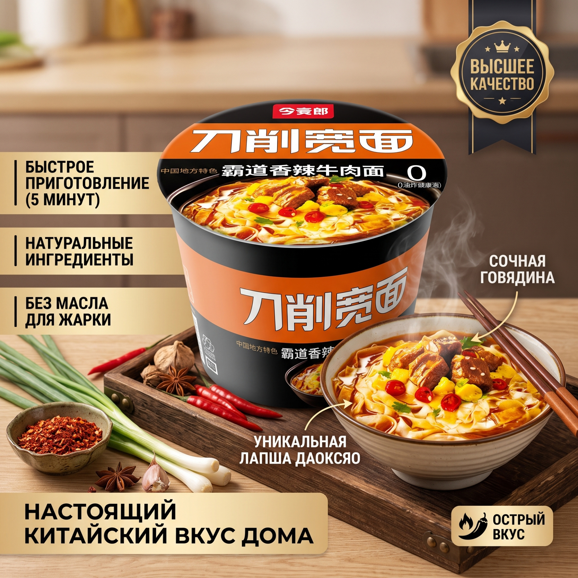 ЛАПША ВКУС ЧУНЦИНСКОГО ХОТ-ПОТА И ЯЙЦОМ 203Г