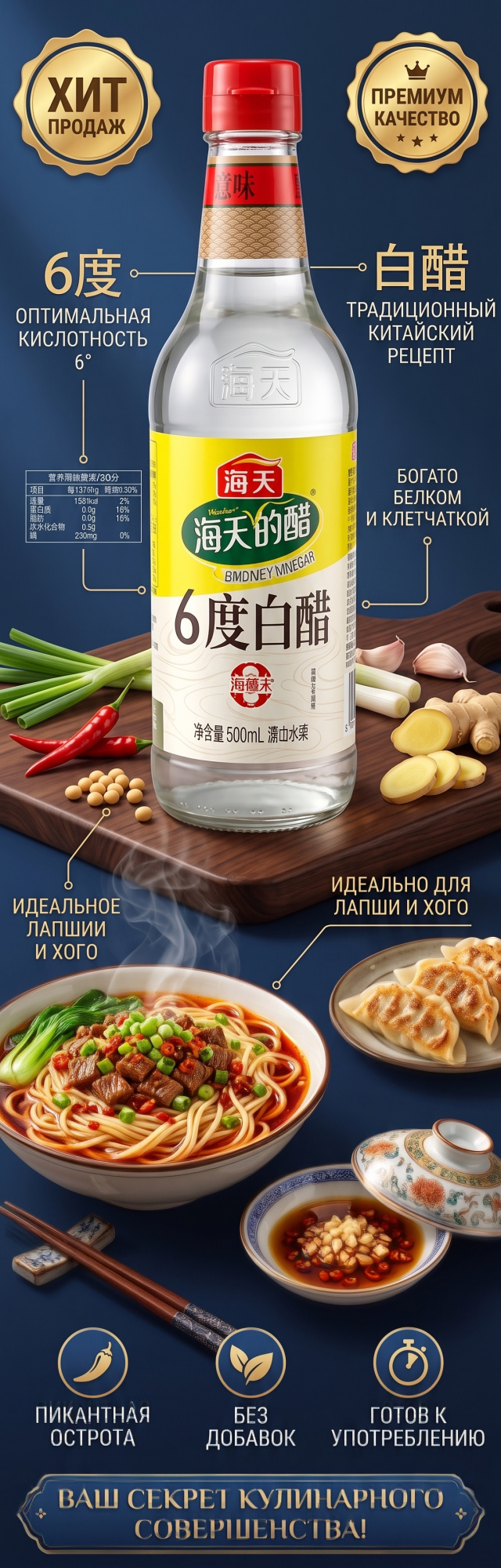 УКСУС БЕЛЫЙ 6% 500МЛ
