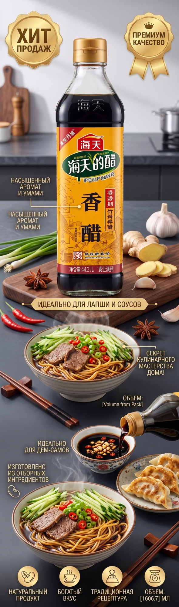 УКСУС HADAY 445МЛ