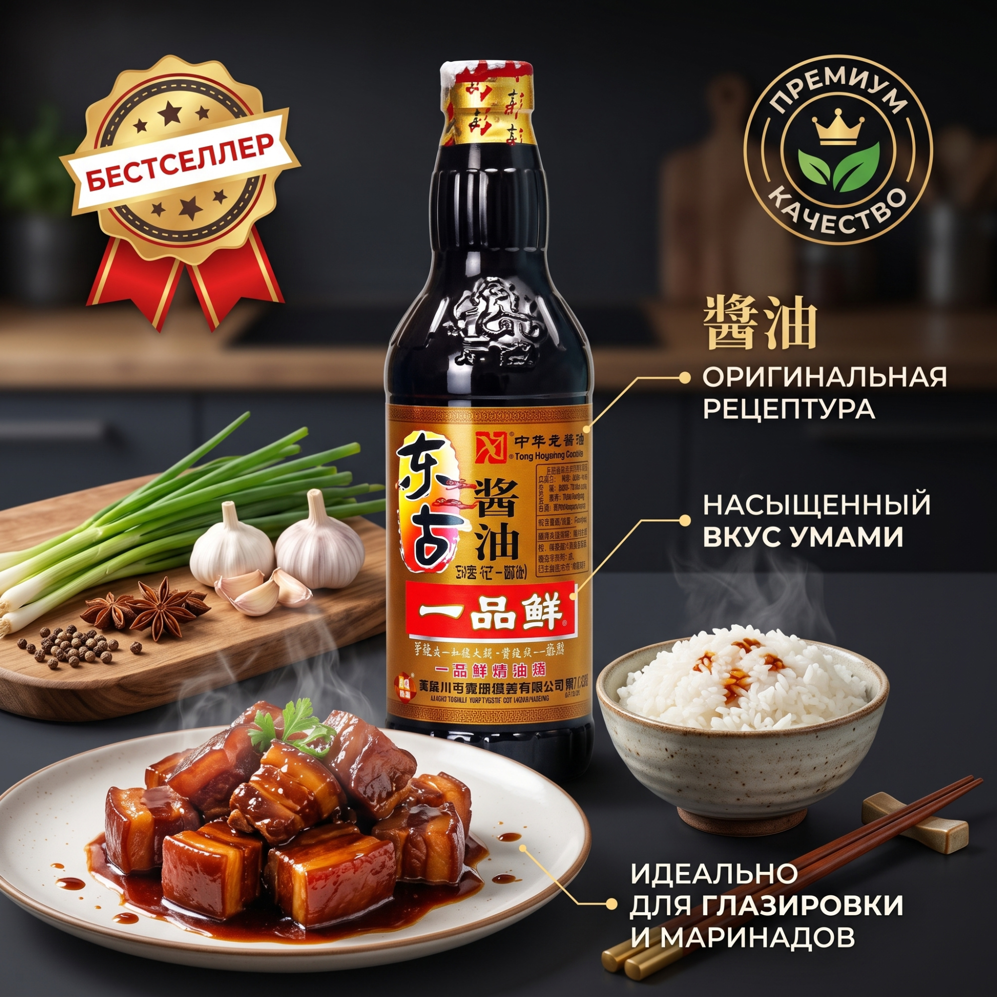 СОЕВЫЙ СОУС DELICATE FLAVOUR 500 МЛ