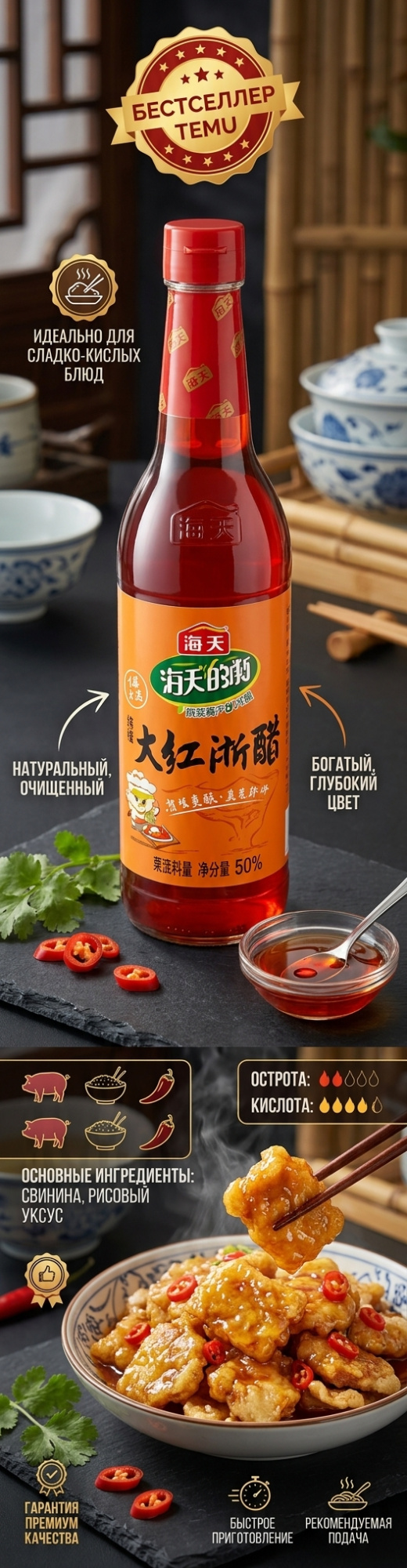 УКСУС КРАСНЫЙ 630МЛ