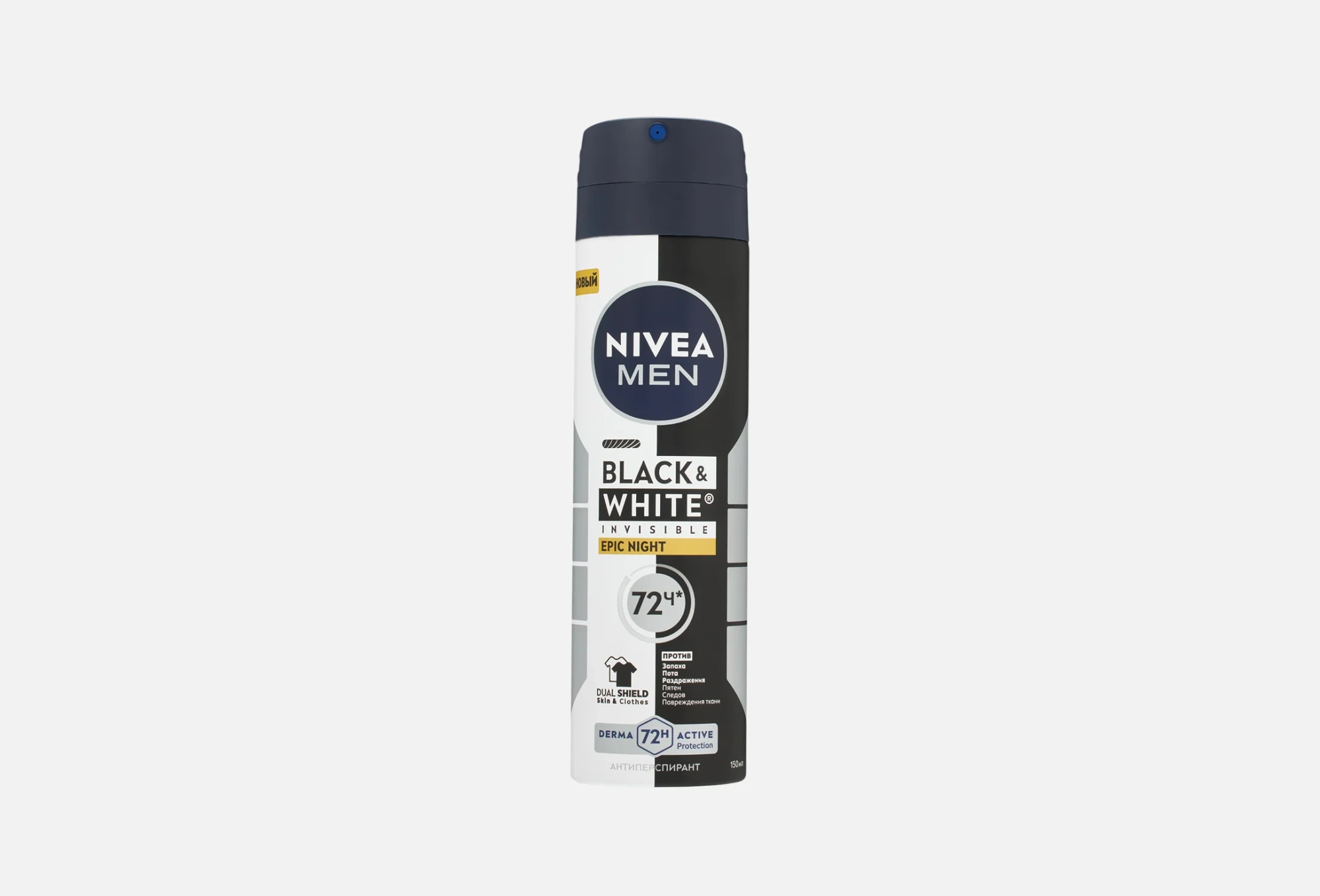 АНТИПЕРСПИРАНT-СПРЕЙ NIVEA MEN BLACK&WHITE INVISIBLE EPIC NIGHT 150МЛ