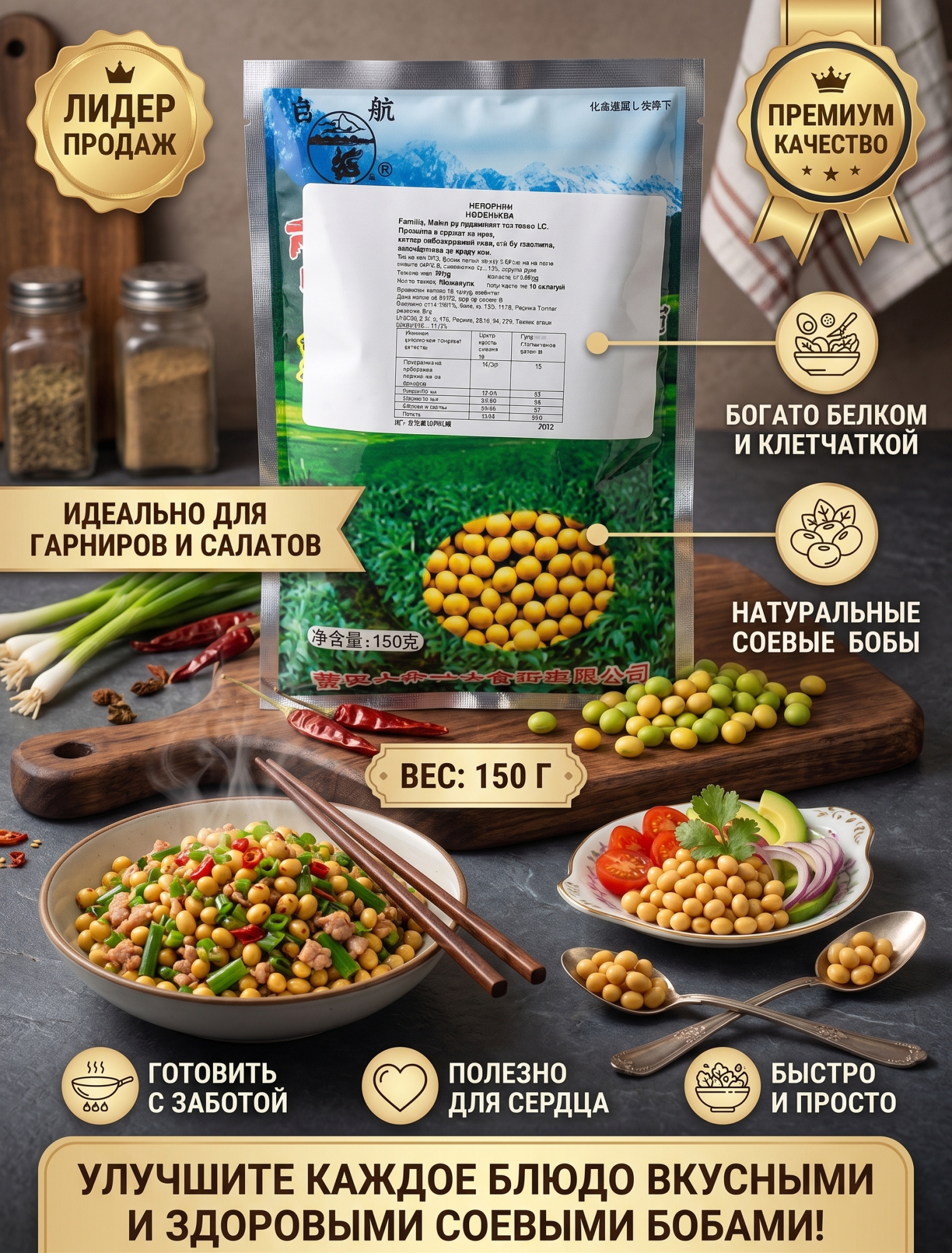 ПАСТА СОЕВАЯ 150Г