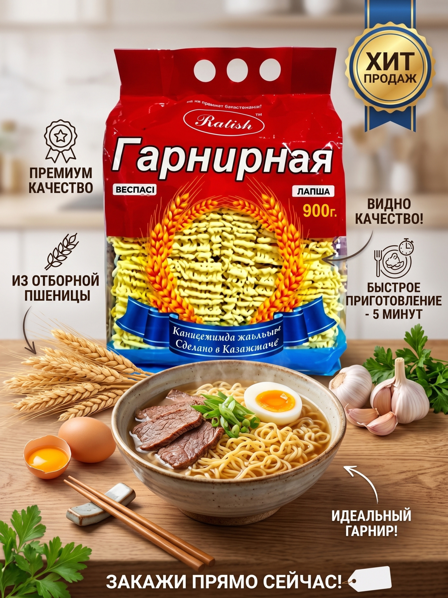 ЛАПША ROLA ЧАБРЕЦ ЯИЧНАЯ 1,4КГ СУМОЧКА
