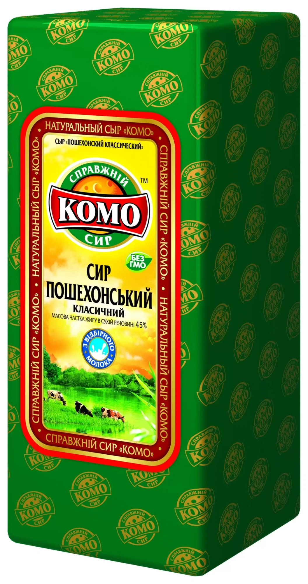 СЫР КОМО ПОШЕХОНСКИЙ ТВЕРДЫЙ 45% БРУС ВЕС