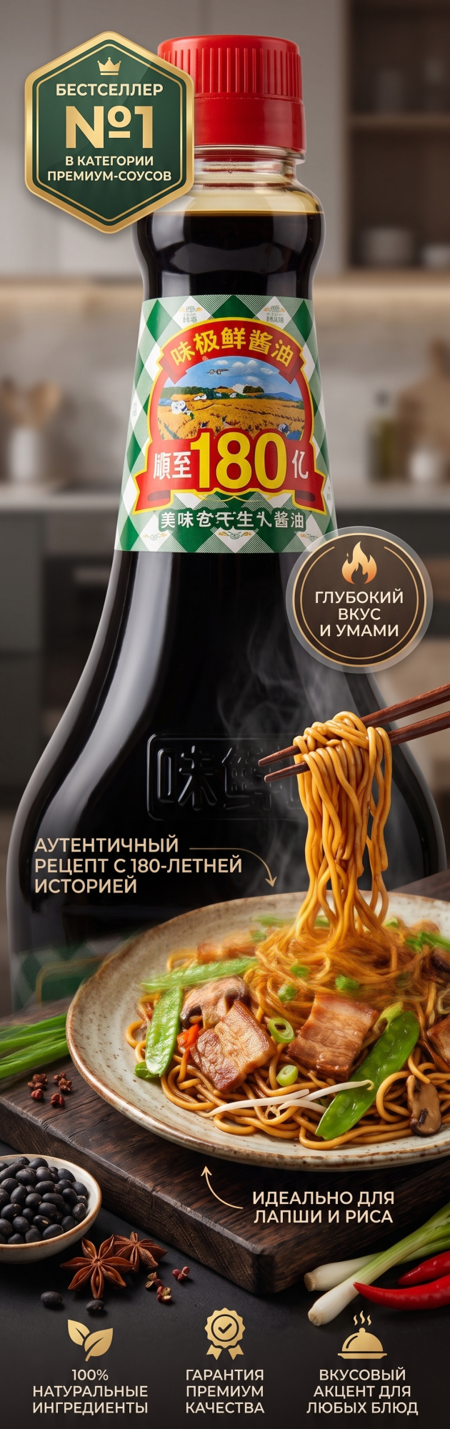 СОУС СОЕВЫЙ BANGJIANG 760МЛ