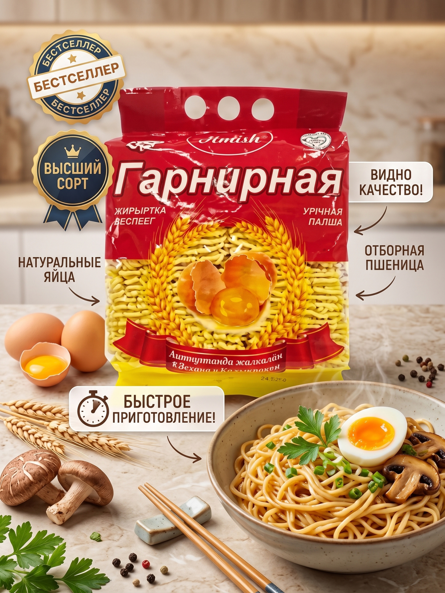 ЛАПША ROLA ГАРНИРНАЯ ЯИЧНАЯ 900Г СУМОЧКА