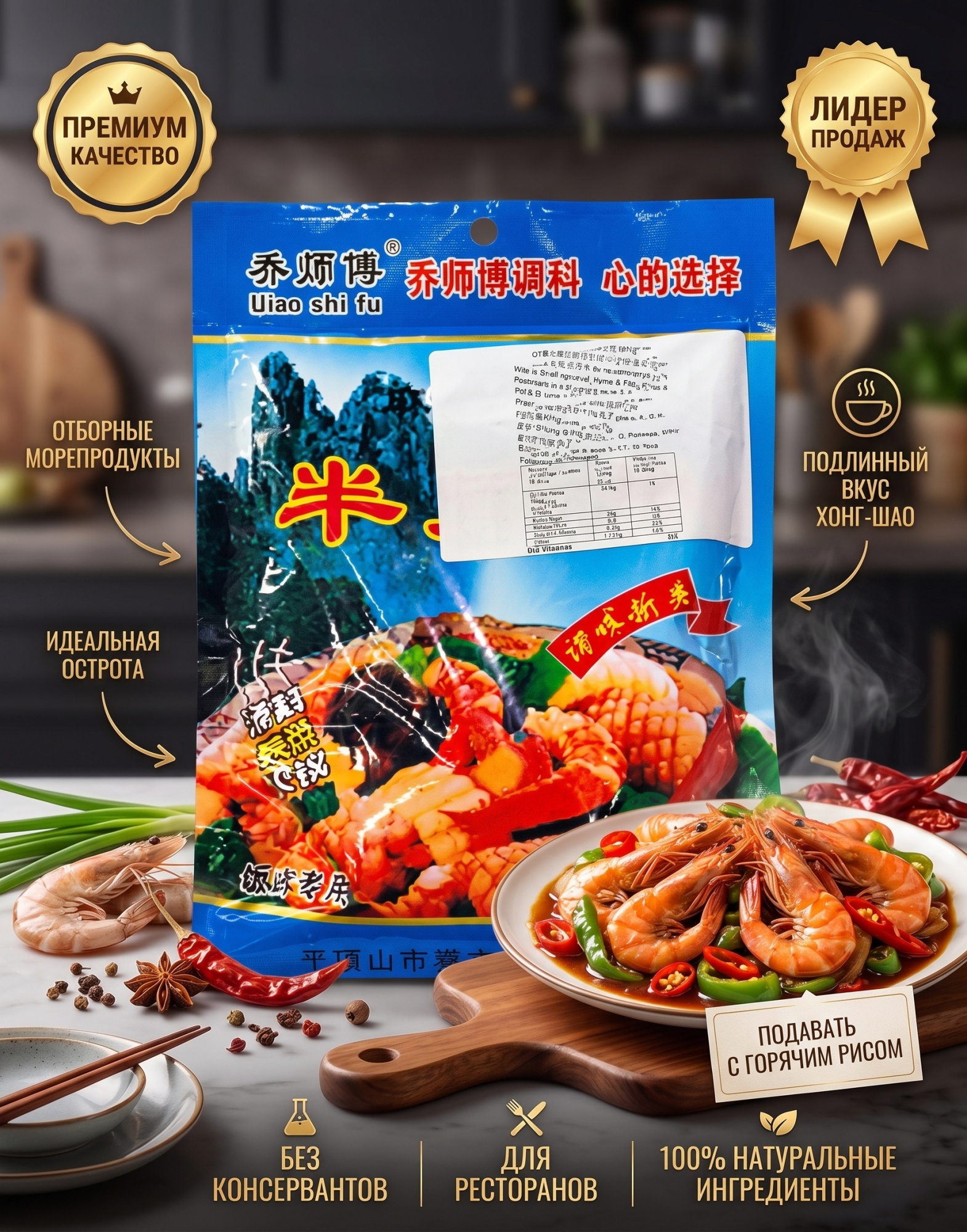 ПРИПРАВА ДЛЯ ЖАРКИ МОРЕПРОДУКТОВ 180Г