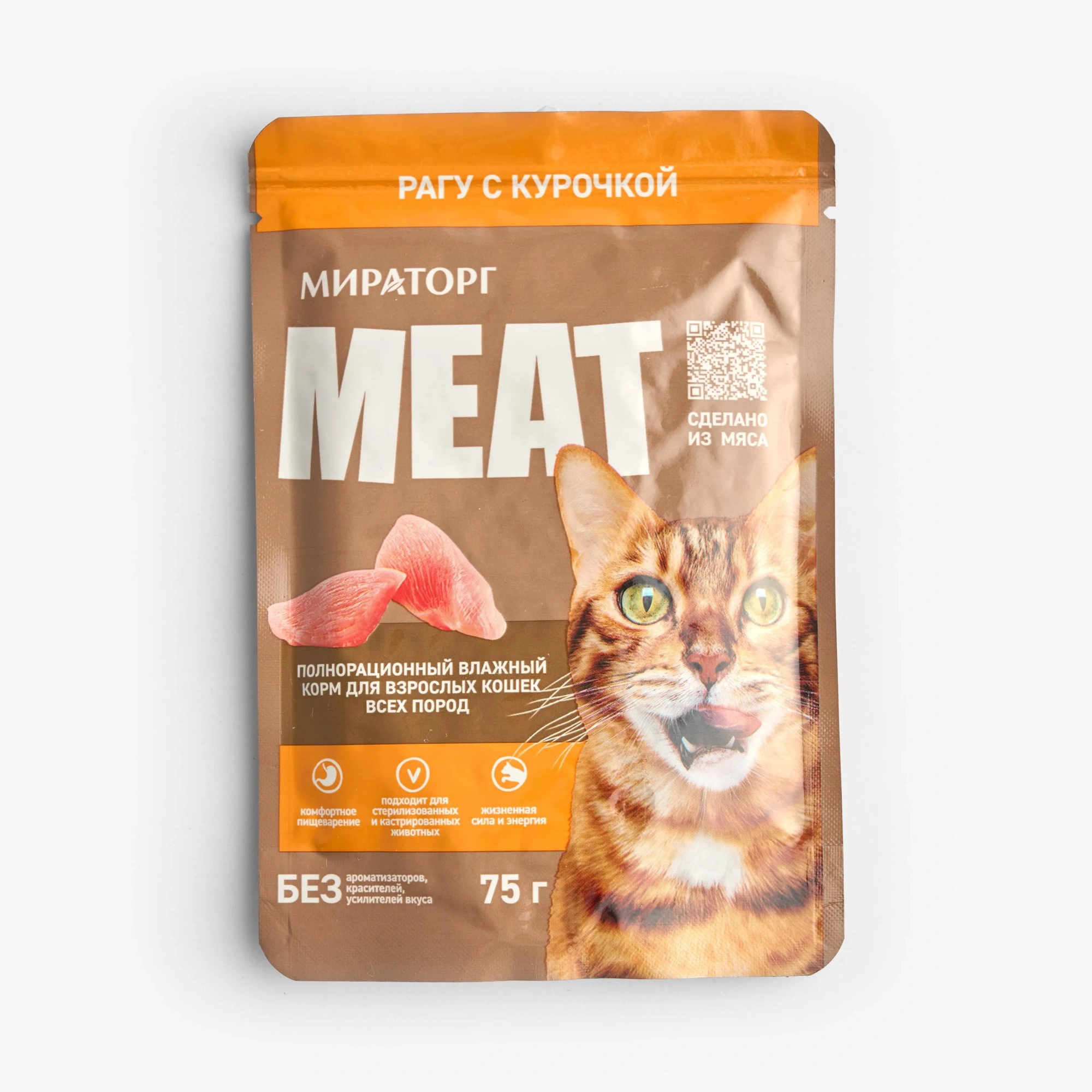 КОРМ ДЛЯ КОШЕК МИРАТОРГ WINNER MEAT КУРОЧКА В СОУСЕ 75Г