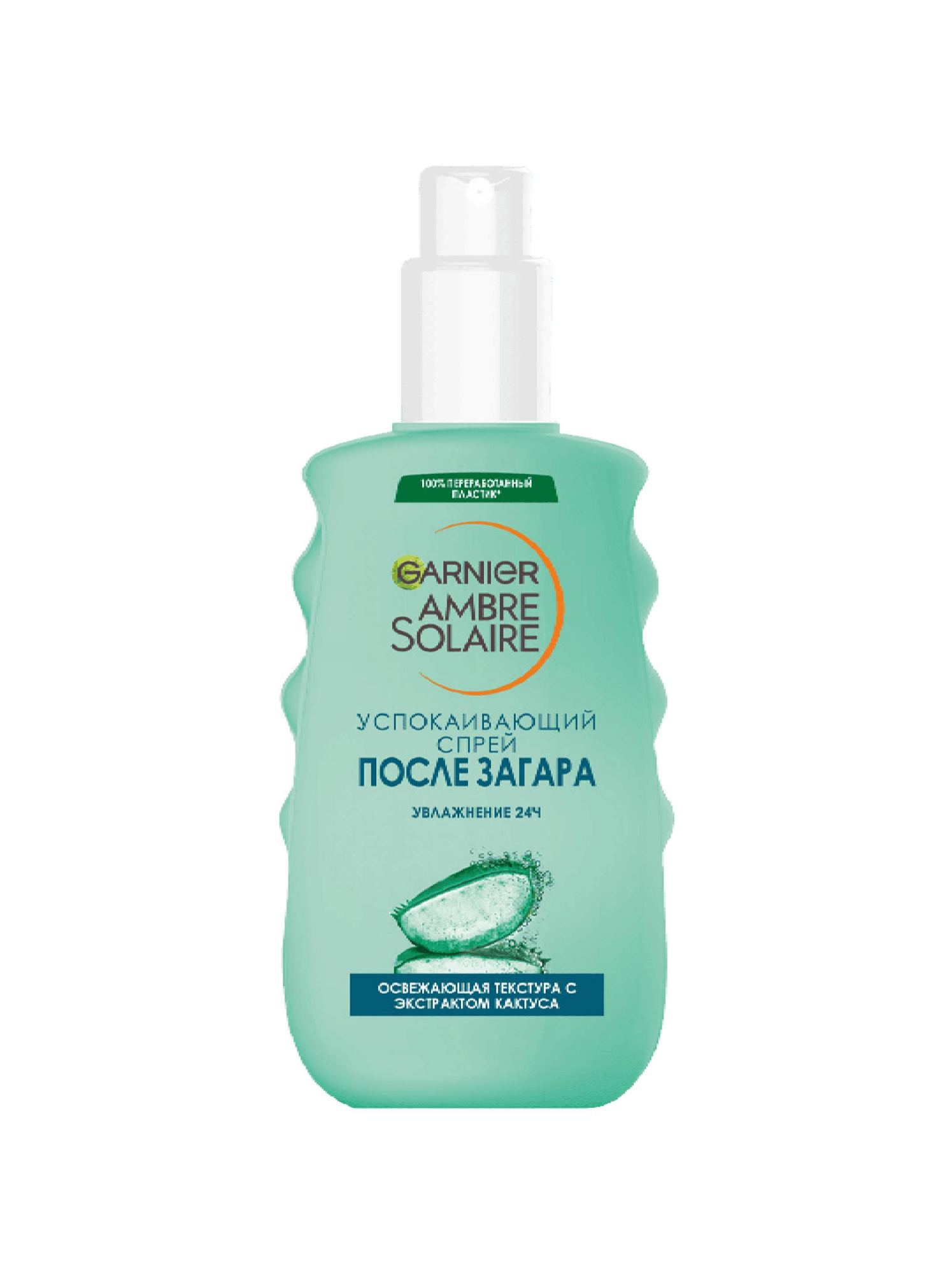 СПРЕЙ ПОСЛЕ ЗАГАРА GARNIER AMBRE SOLAIRE ЭКСТРАКТ КАКТУСА 150МЛ