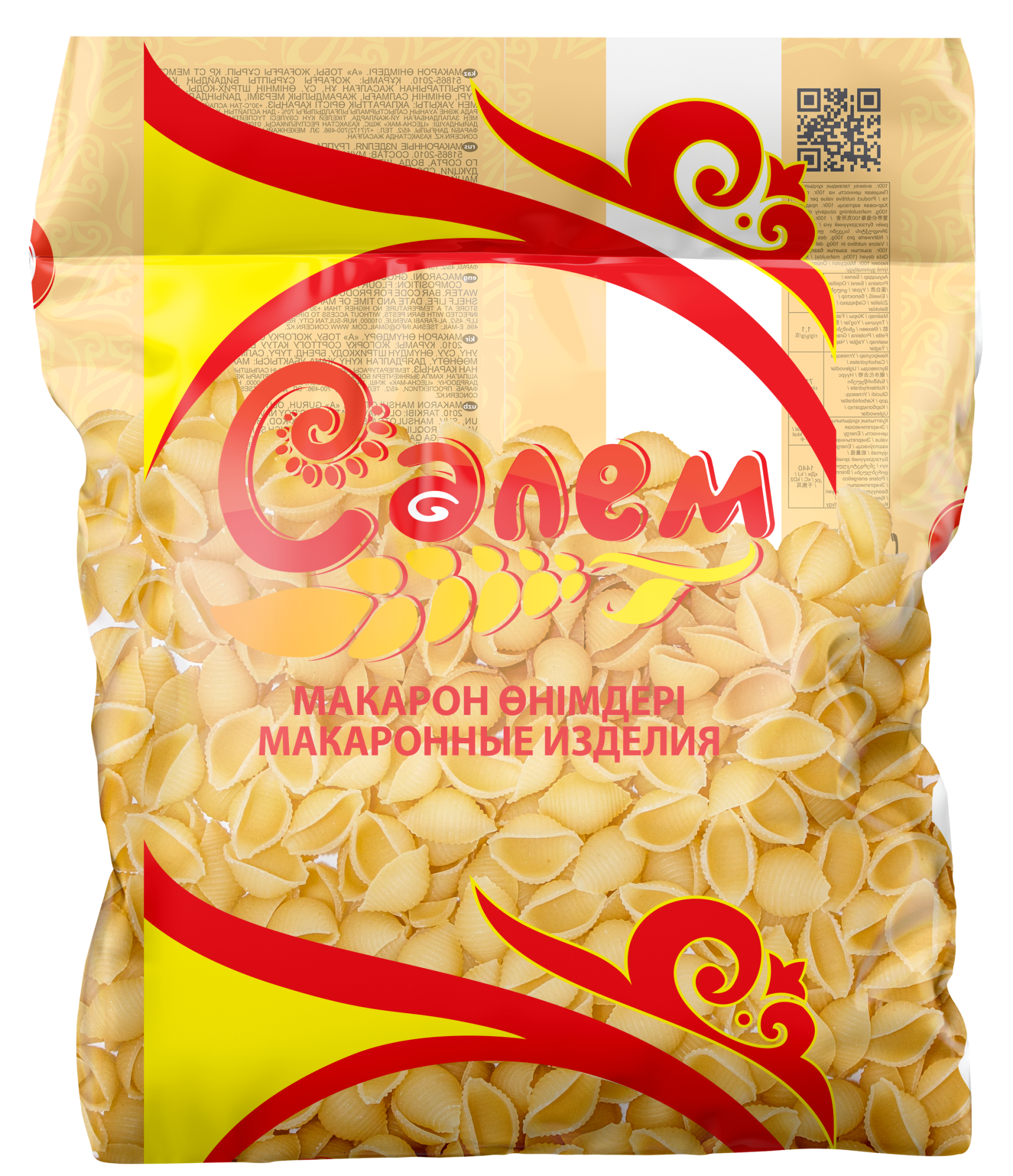 МАКАРОНЫ САЛЕМ РАКУШКИ 5КГ