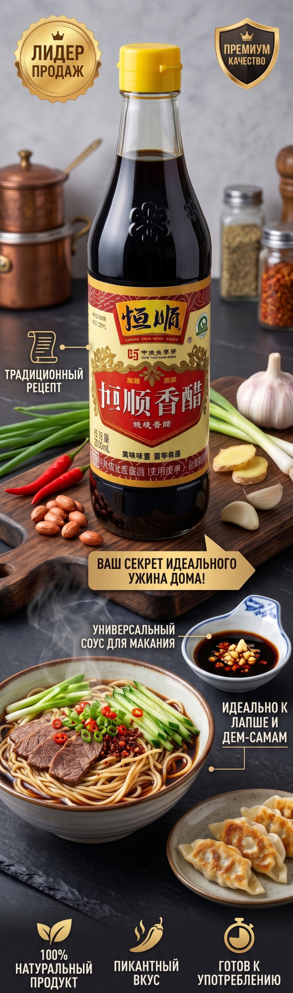 УКСУС БАЛЬЗАМИЧЕСКИЙ 500МЛ