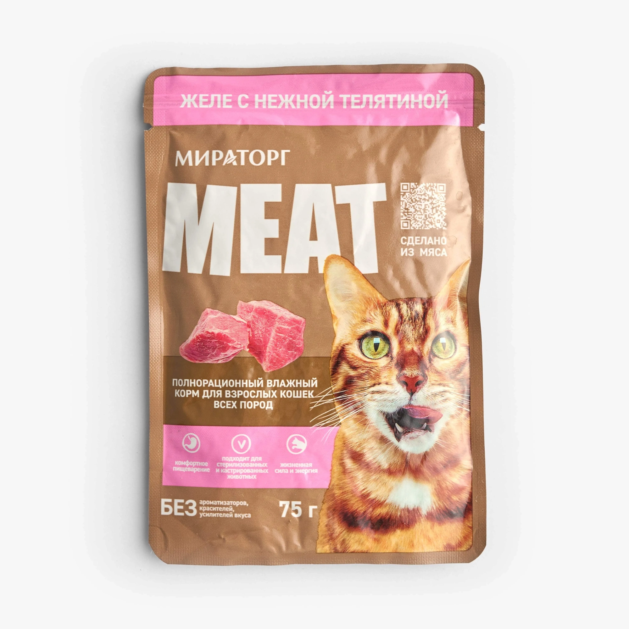 КОРМ ДЛЯ КОШЕК МИРАТОРГ MEAT ЖЕЛЕ С НЕЖНОЙ ТЕЛЯТИНОЙ 75Г