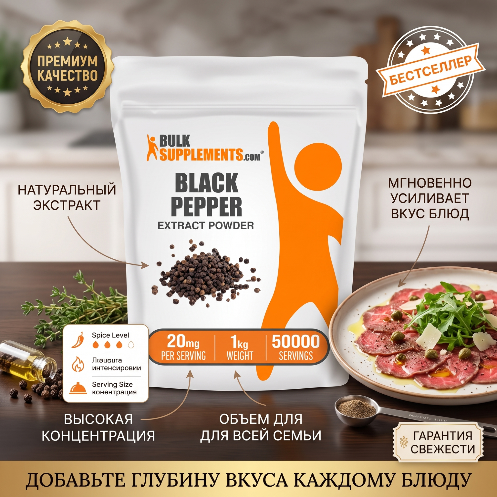 ПОРОШОК ПЕРЦОВЫЙ КОНЦЕНТРИРОВАННЫЙ 1КГ