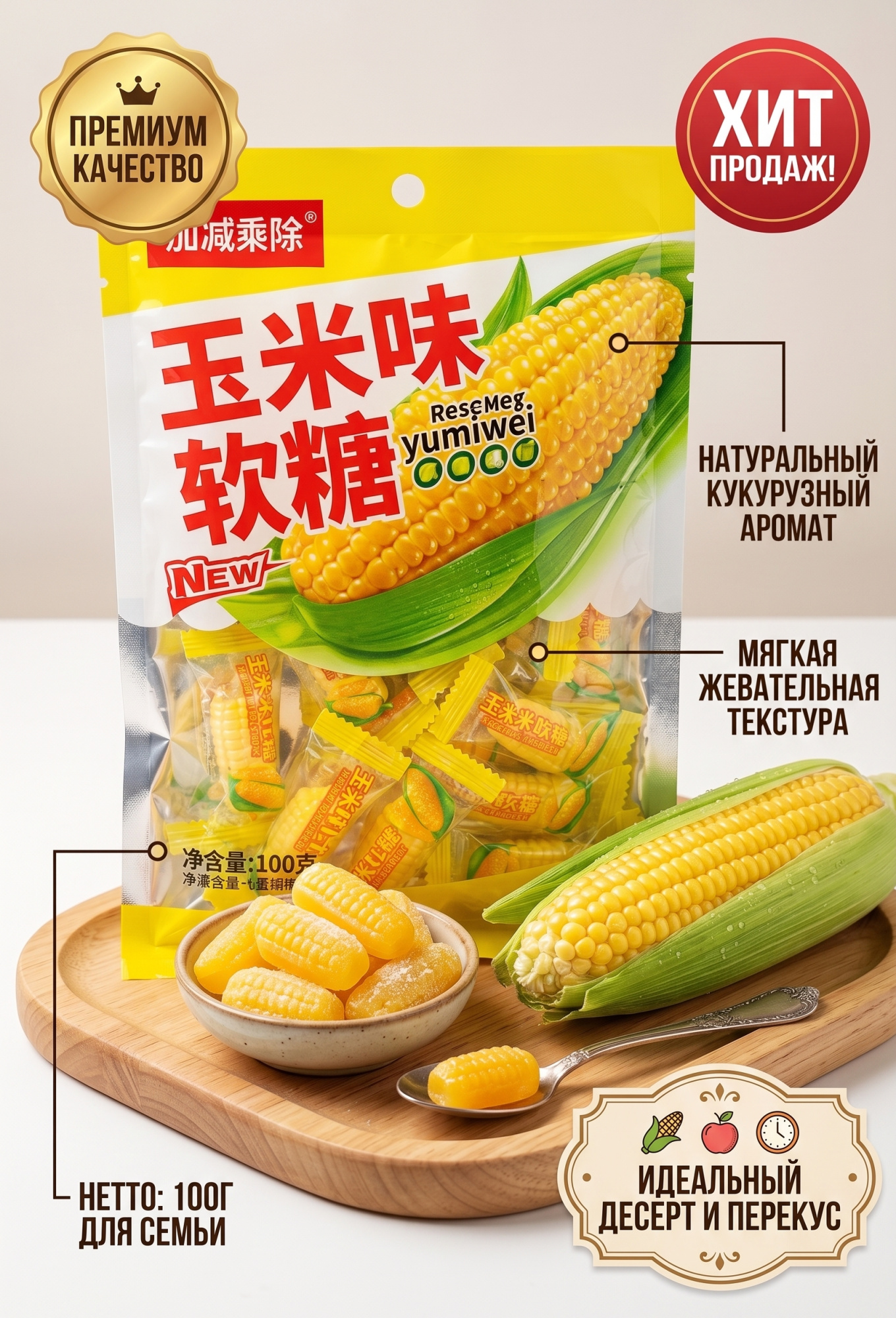 МАРМЕЛАД СЛАДКАЯ КУКУРУЗА 150Г