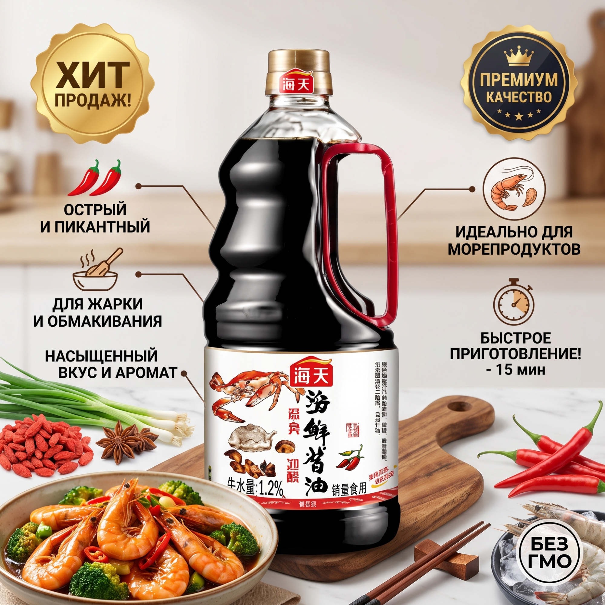 СОУС HADAY ДЛЯ МОРЕПРОДУКТОВ 265Г