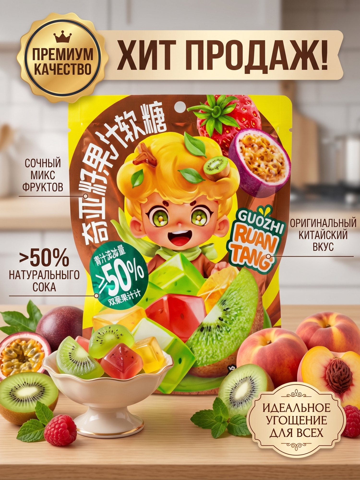 МАРМЕЛАД КВАДРАТИКИ СО ВКУСАМИ КЛУБНИКА,КИВИ,МАРАКУЙЯ 100Г