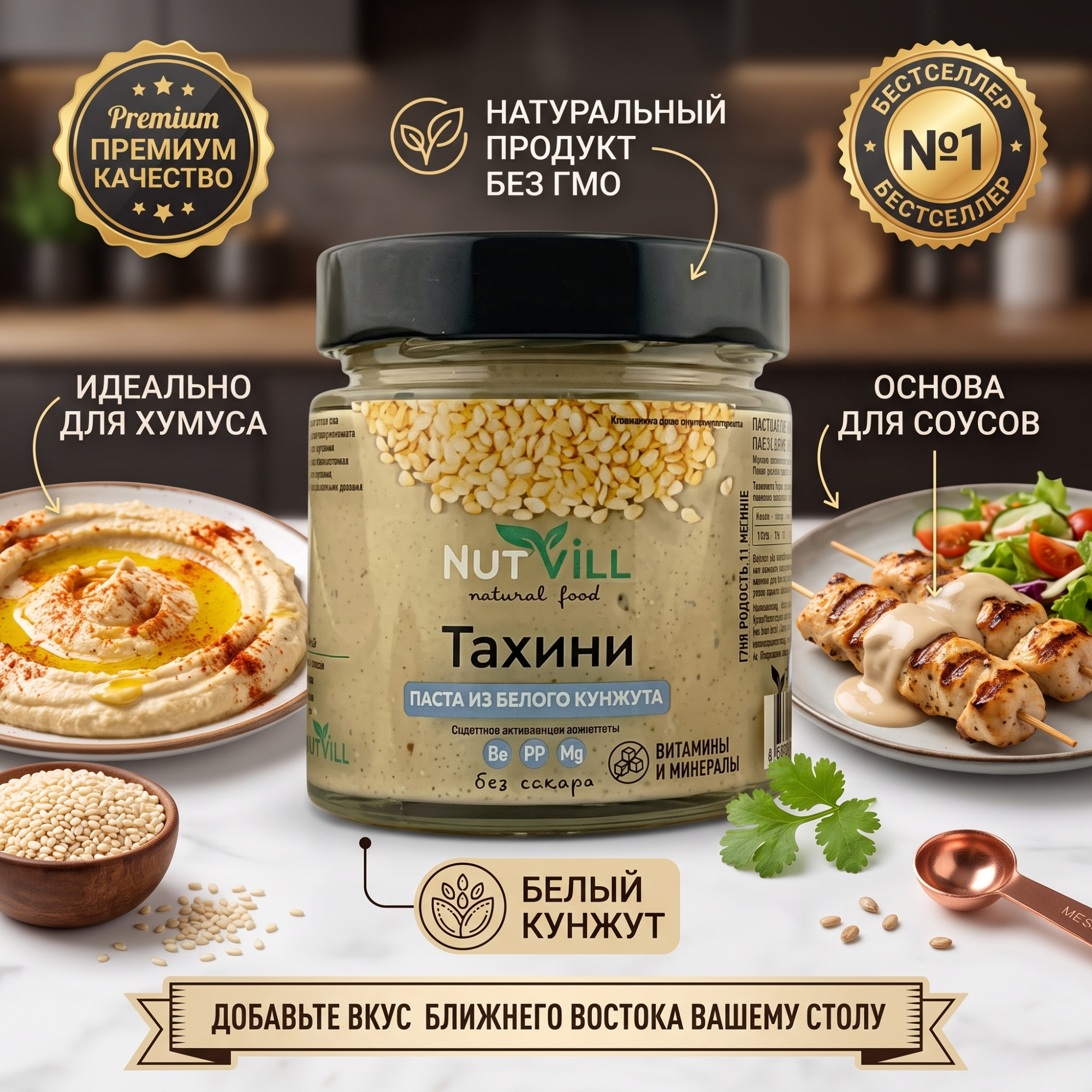 ПРИПРАВА ДЛЯ ЖАРКИ С КУНЖУТОМ 180Г